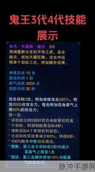 诛仙世界鬼王技能全解析，掌握核心技能，称霸战场