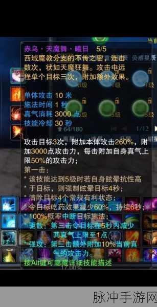 诛仙世界鬼王技能全解析，掌握核心技能，称霸战场