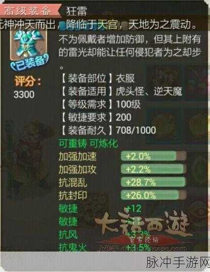 大话西游手游浪淘沙角色抗性提升全攻略