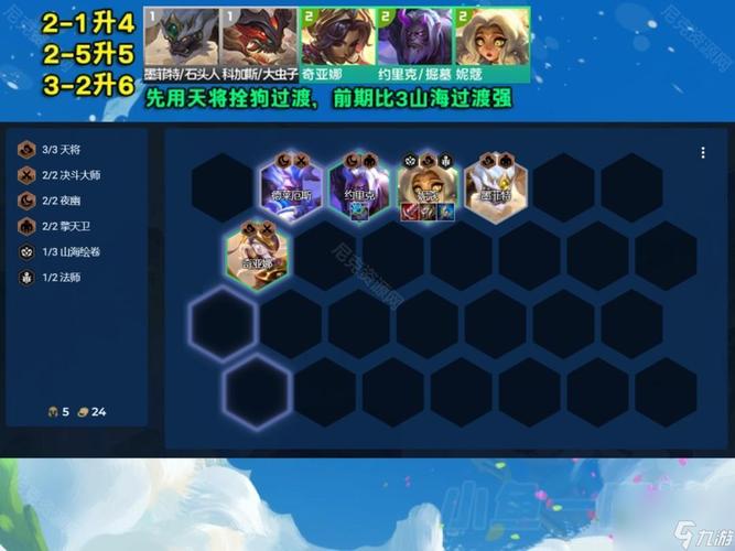 云顶之弈手游妮蔻主C阵容深度解析与实战攻略