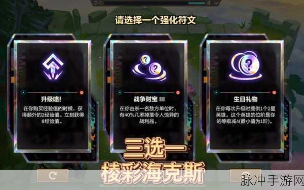金铲铲之战，变形重组器何时上线及海克斯效果全解析