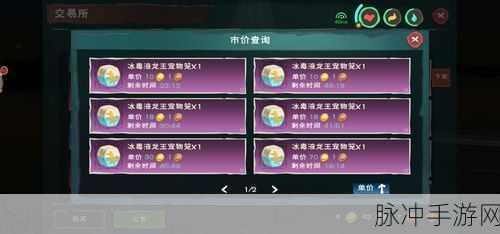 创造与魔法交易所攻略，揭秘快速赚取金币与财富之道