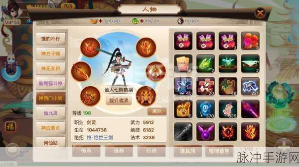 神仙道手游攻略，揭秘升级10级龙珠所需天数