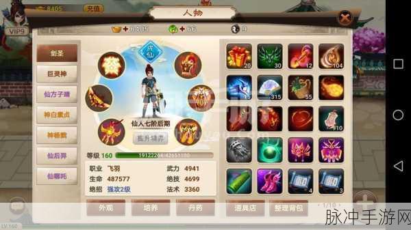 神仙道手游攻略，揭秘升级10级龙珠所需天数