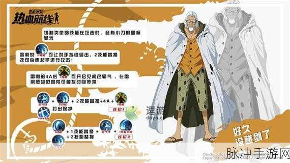 航海王热血航线，罗格镇深度探索指南