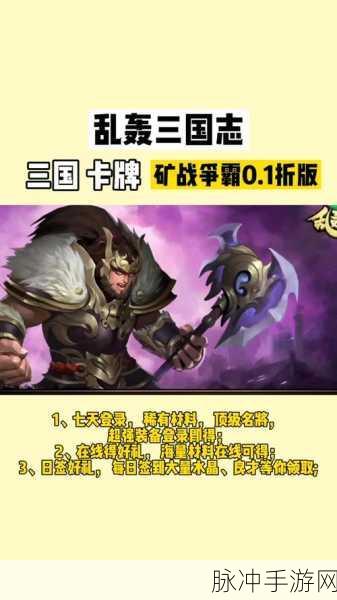 乱轰三国志，最强阵容搭配攻略