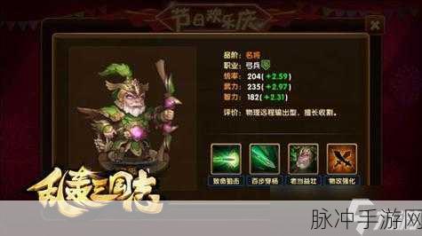 乱轰三国志，最强阵容搭配攻略