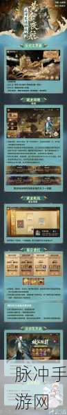 阴阳师藏金阁楼船员室次日速通秘籍