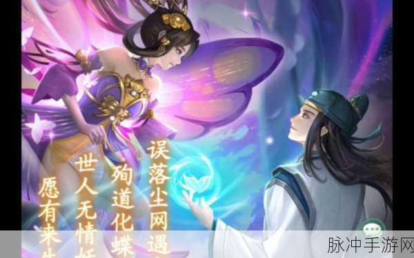 仙剑奇侠传连续剧系列与手游攻略深度解析