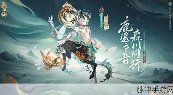 阴阳师手游SSR小鹿男培养性价比深度剖析