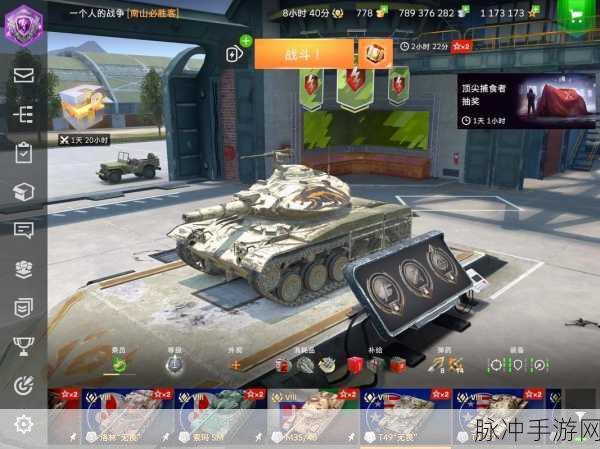 坦克世界闪击战涂装替换全攻略