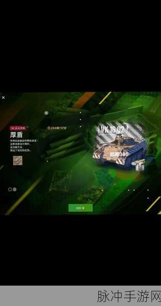 坦克世界闪击战涂装替换全攻略