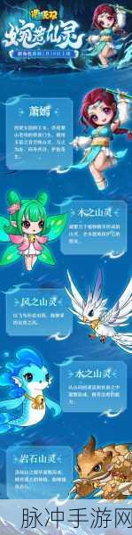 造梦无双新角色萧嫣，万众瞩目的登场时刻全面解析