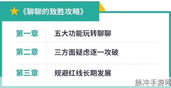 摩尔庄园手游，蓝茉莉鱼垂钓秘籍与战斗致胜攻略