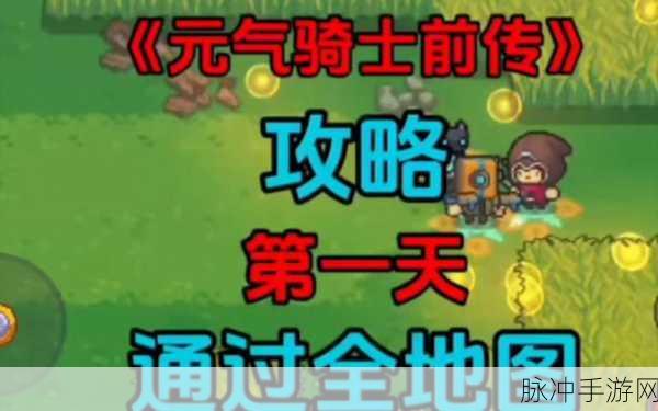 元气骑士前传，联机等级限制全解析