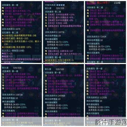 倩女幽魂手游法宝搭配策略，解锁战斗潜能的钥匙深度解析