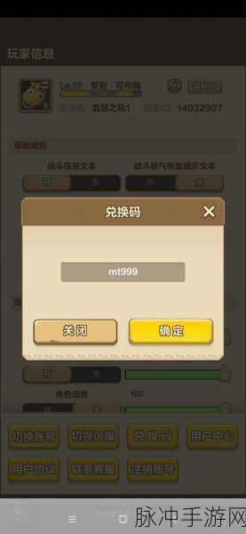 我叫 MT 归来 2022 公测礼包码全揭秘，畅玩无忧