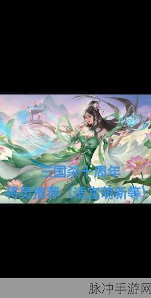 三国杀手游深度攻略，将灵A吃A，满级是否为必要条件？