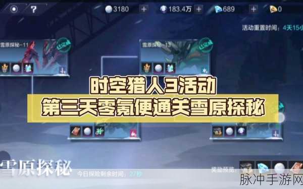 时空猎人，探秘精纯能量的获取之道