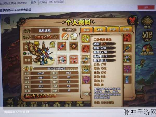 造梦西游4不氪金能否得全所有装备，深度攻略解析