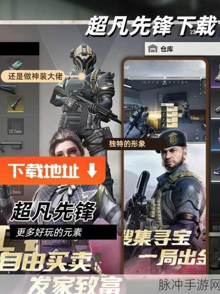 超凡先锋，深入探索高危收容所任务攻略