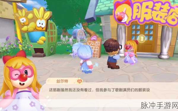 摩尔庄园手游，探寻埃里克斯的奇妙位置
