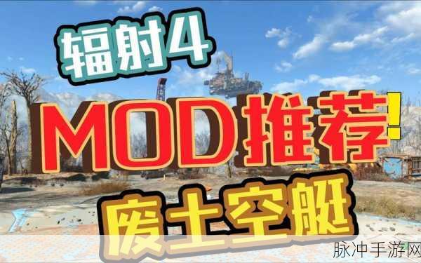辐射4聚落幸福度提升全攻略，打造废土上的理想家园