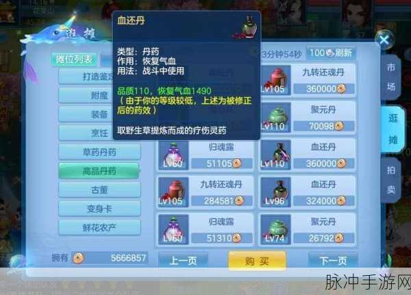 神武3手游普陀宝石选择深度解析