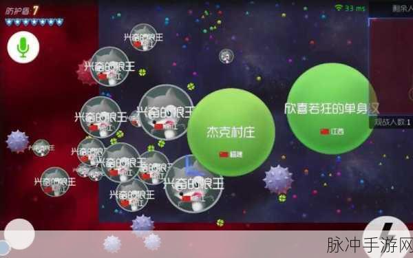 球球大作战护盾值详解，提升游戏生存能力的全面攻略
