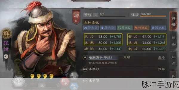 三国志战略版骁健神行战法深度解析与实战应用