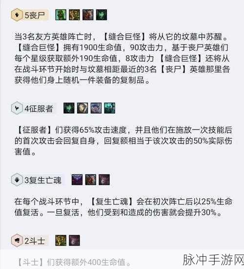 云顶之弈 S5 赛季，丧尸湮灭法的深度攻略指南