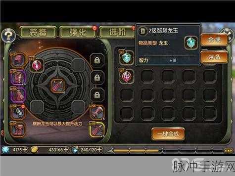 龙之谷手游学者龙玉选择全攻略，打造最强学者的龙玉搭配