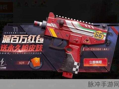 和平精英，深入解析喷涂的多样作用