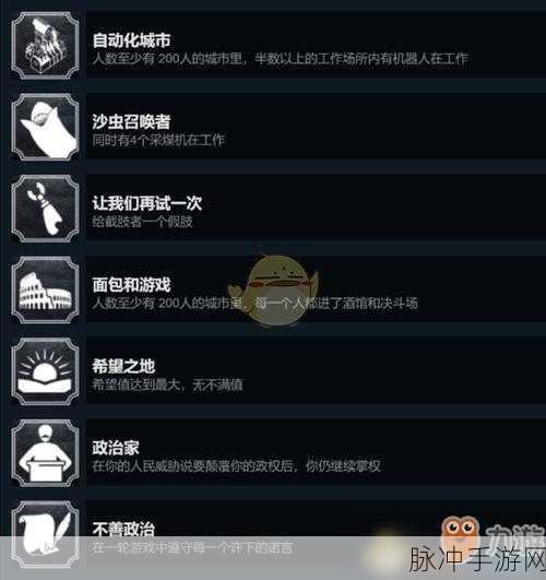 冰汽时代手游前期存活技巧全面解析