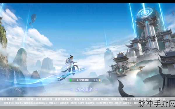 诛仙手游深度攻略，揭秘神秘药方隐藏任务的触发之道