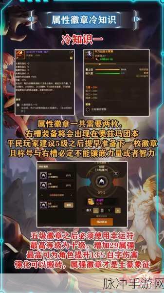 DNF 手游好感度全方位解析与提升秘籍
