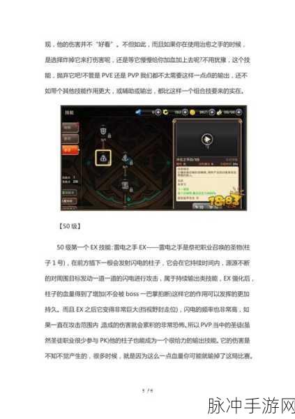 龙之谷手游雷神和圣徒，深度对比分析介绍