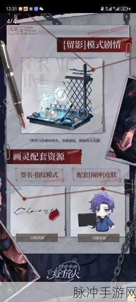 时空中的绘旅人深度攻略，司岚角色全解析