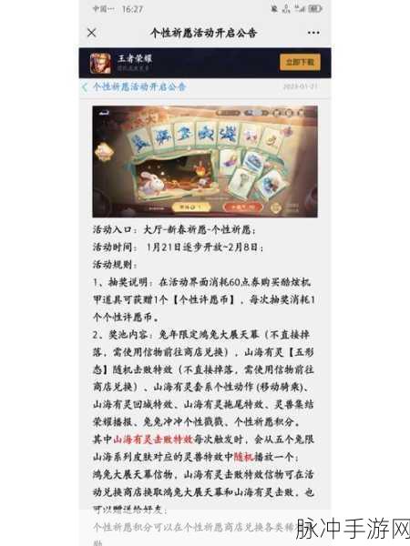 王者荣耀个性天幕挚爱童话获取攻略，520挚爱童话天幕获取方法详解