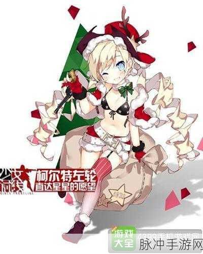 少女前线柯尔特左轮专属装备深度解析与实战攻略