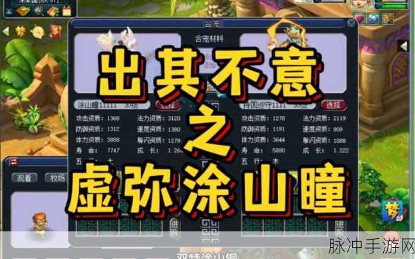 梦幻西游手游攻略，出奇制胜与出其不意技能深度解析