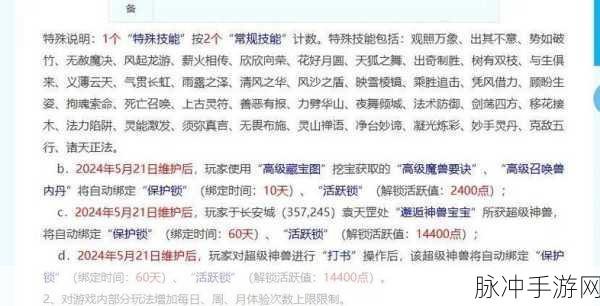 梦幻西游手游攻略，出奇制胜与出其不意技能深度解析