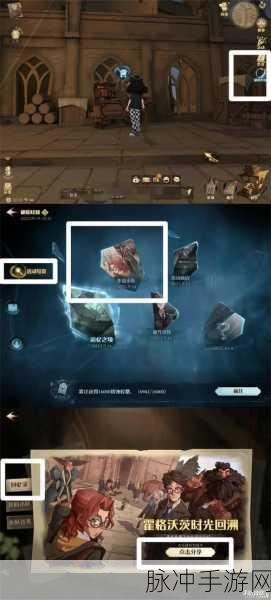 哈利波特魔法觉醒周年庆典，时光机地址全攻略分享