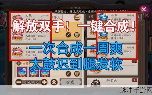 阴阳师手游攻略，揭秘千年笛结界卡的获取途径与用途