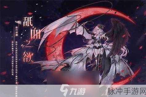 奇迹暖暖蔷薇园茶会高分搭配全攻略