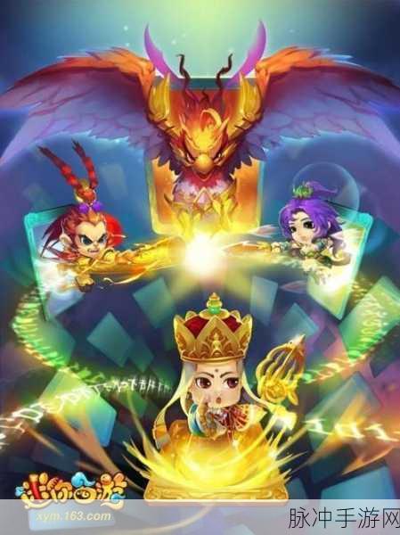 迷你西游四星飞升全攻略，条件与所需物品详解