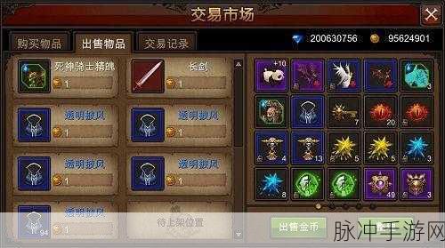 迷你西游四星飞升全攻略，条件与所需物品详解