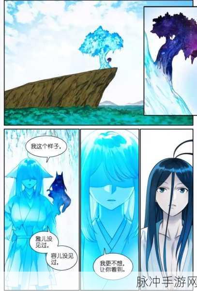 狐妖小红娘手游，月红篇剧情全解析