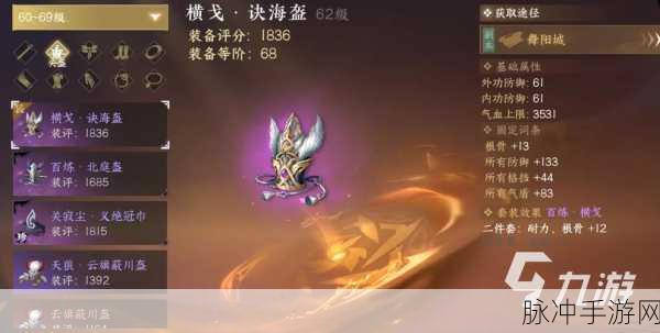 一刀传世手游攻略，深度解析装备洗练最佳属性