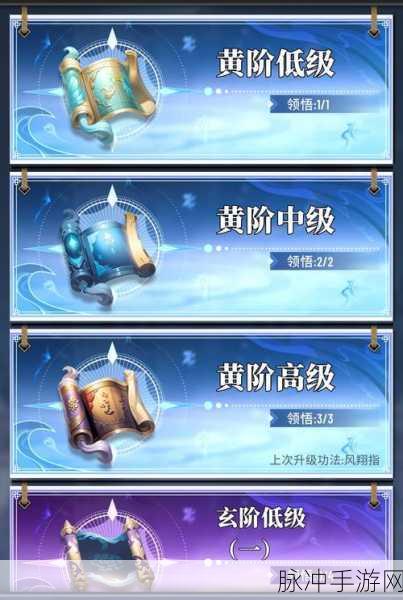 斗破苍穹手游修炼等级全解析